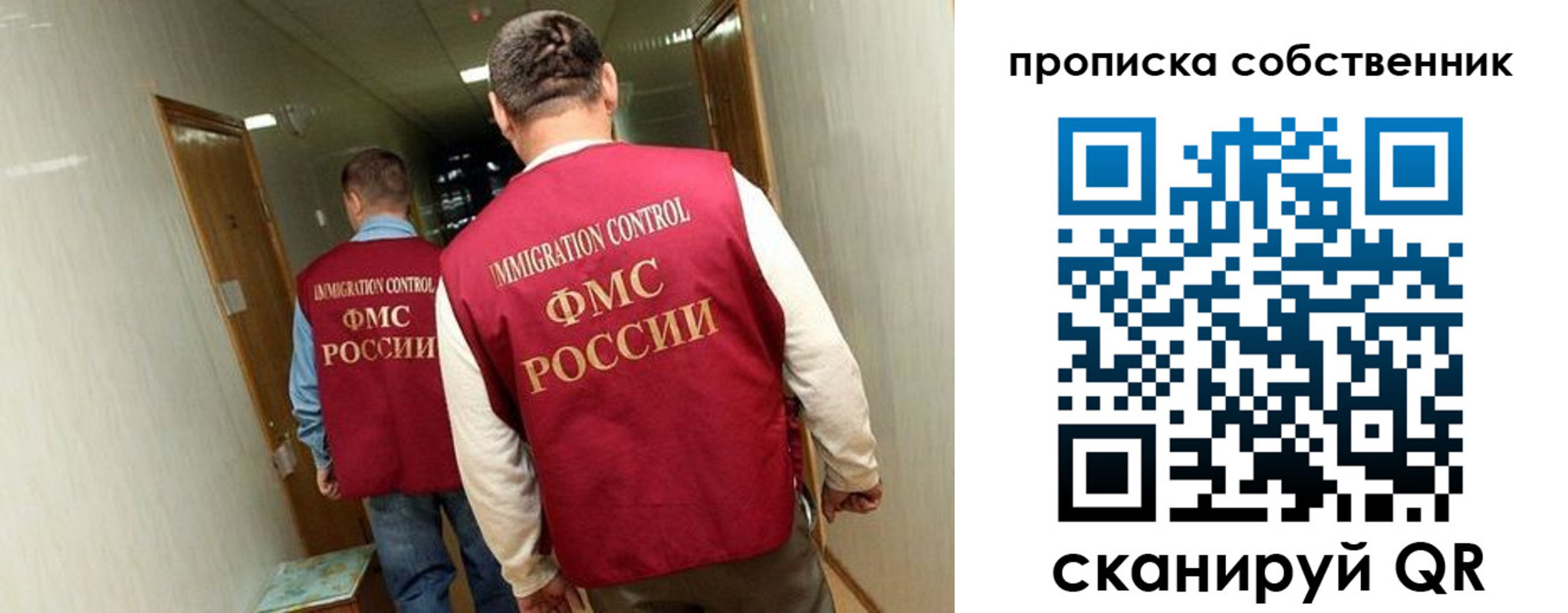 купить прописку в Кирове